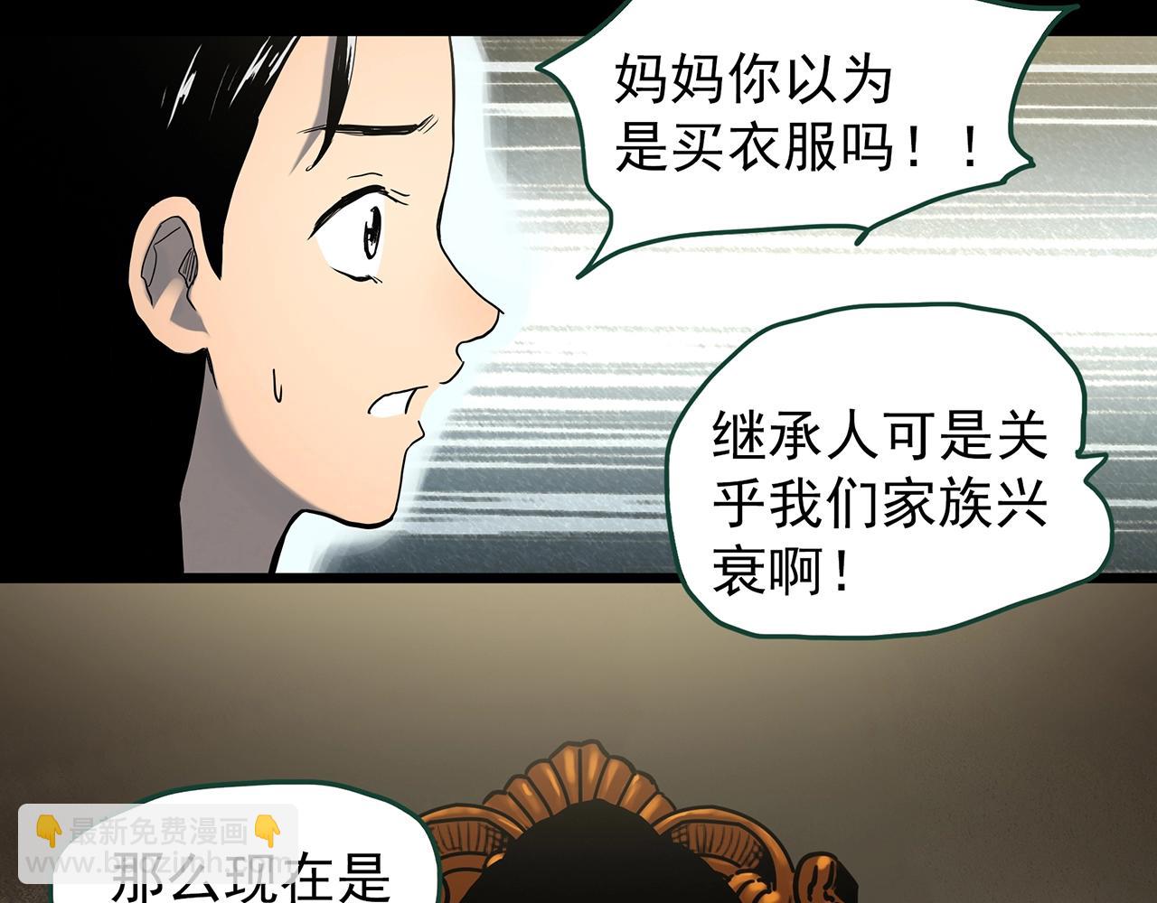 第425话 养子82