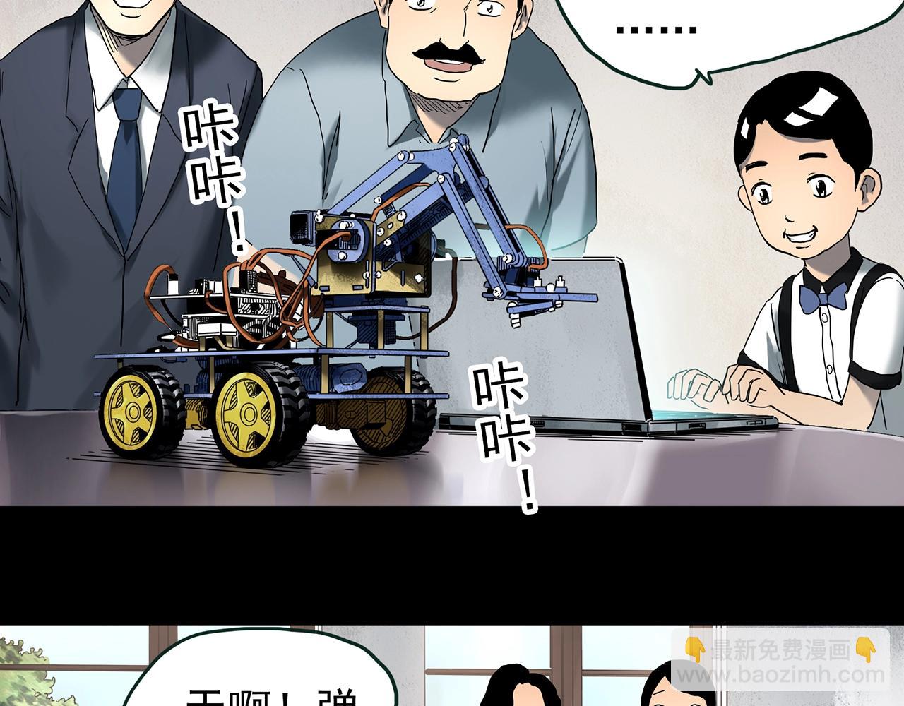 第425话 养子9
