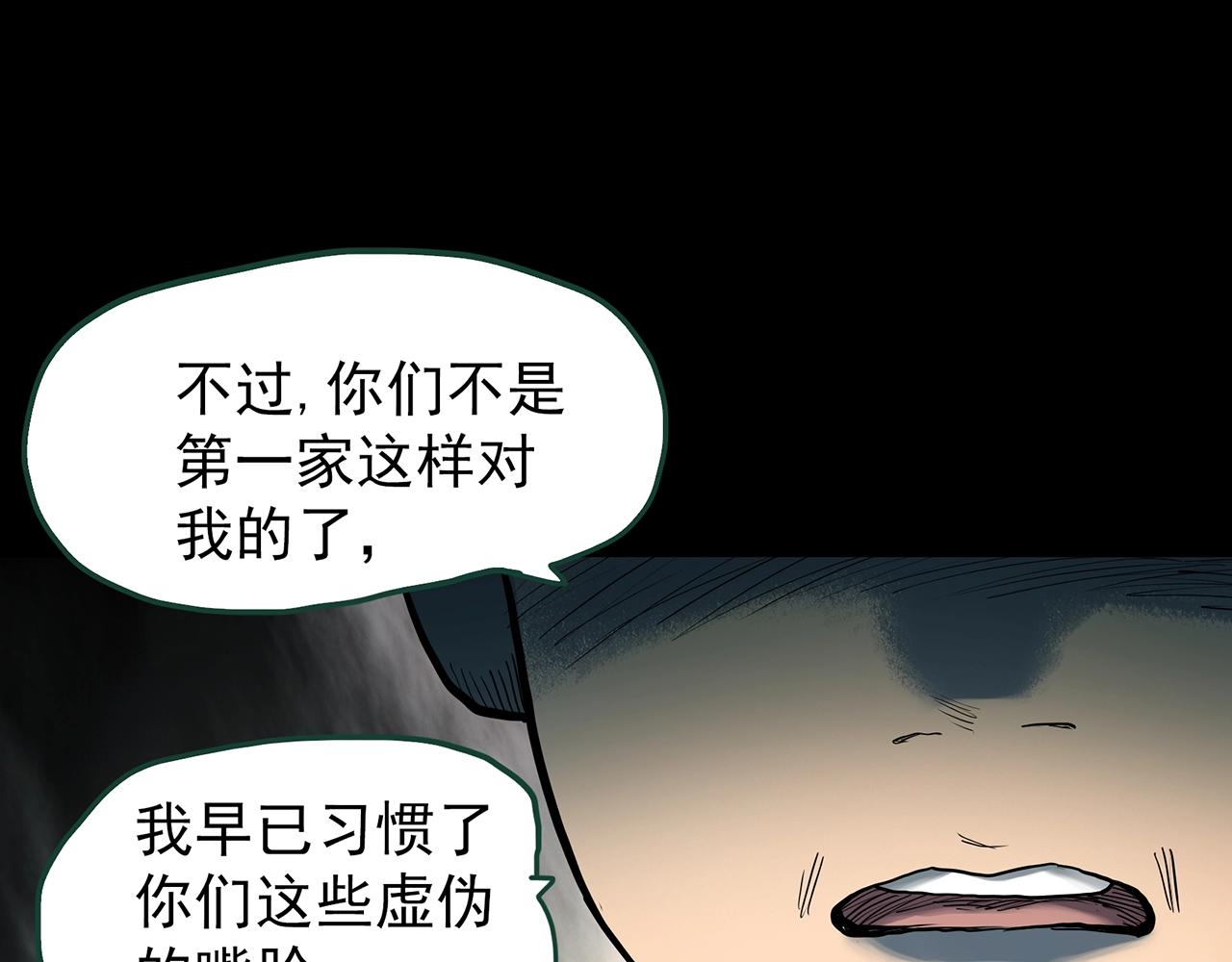 第425话 养子95