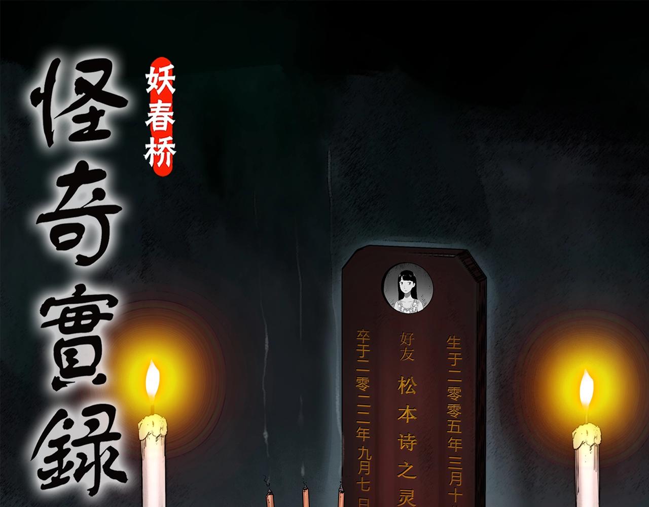第426话 生祭0