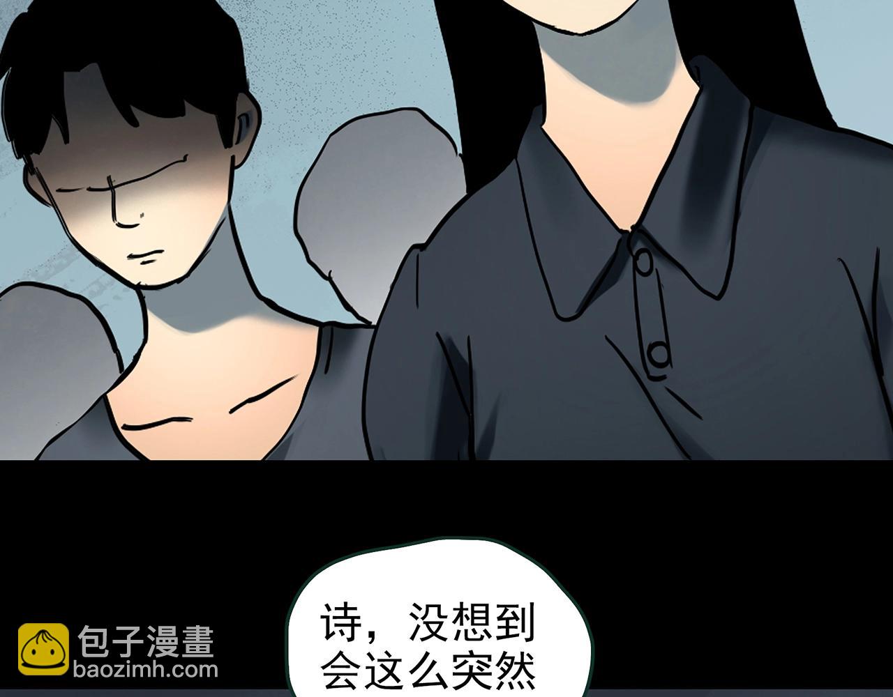 第426话 生祭101