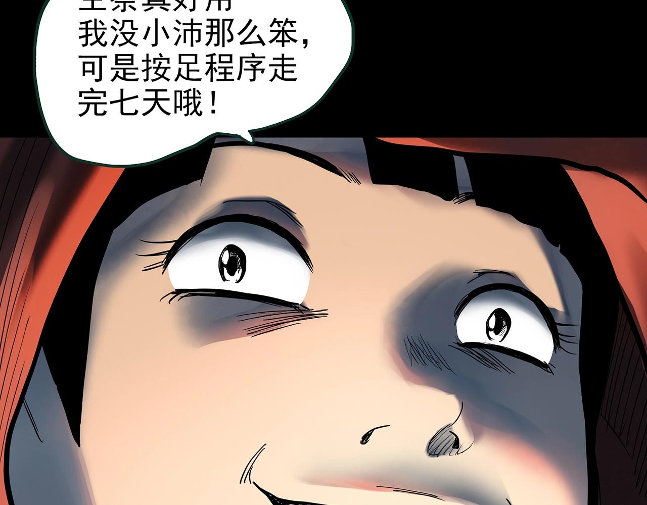 第426话 生祭121