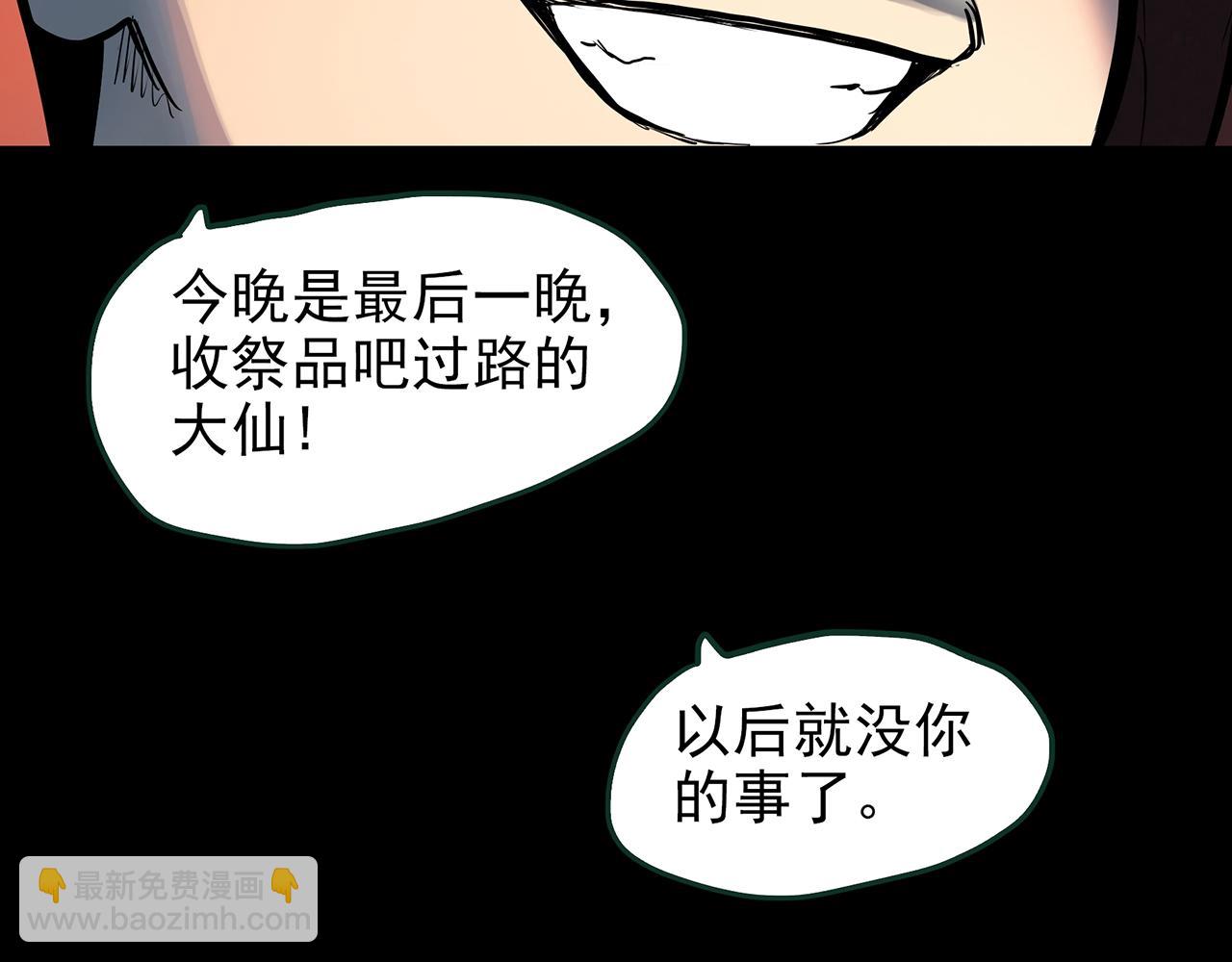 第426话 生祭122