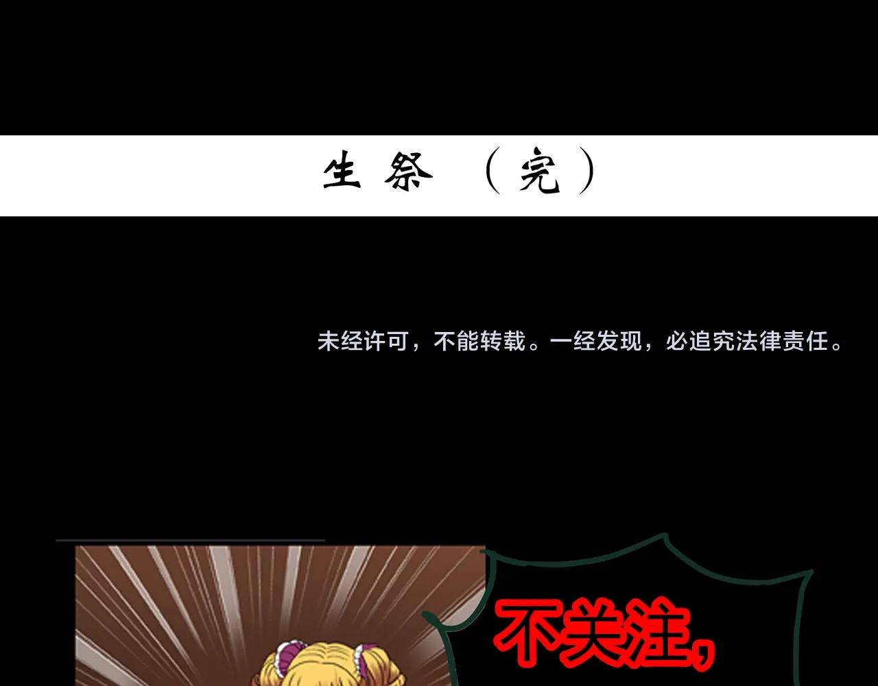 第426话 生祭128