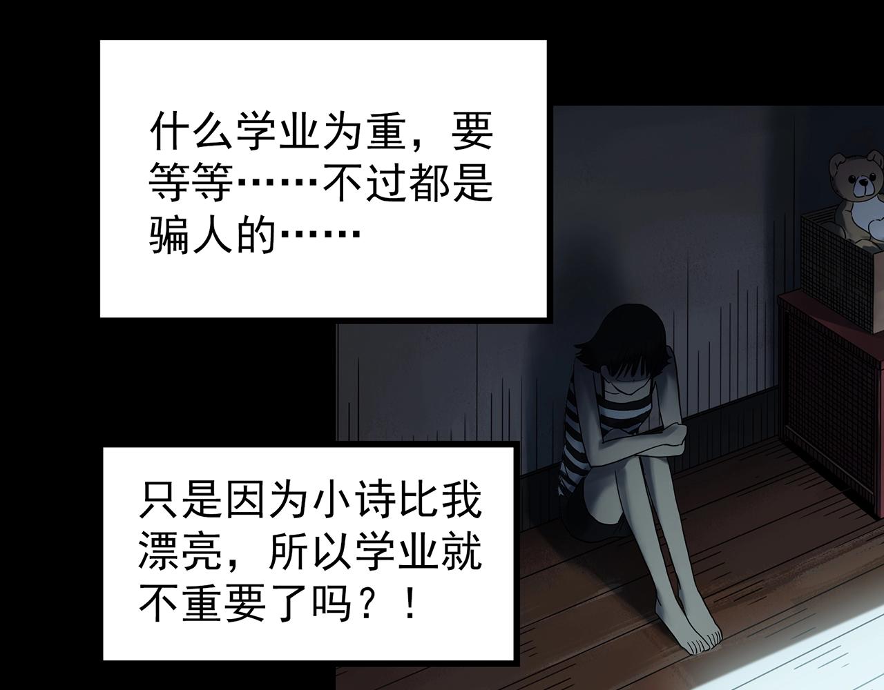 第426话 生祭25