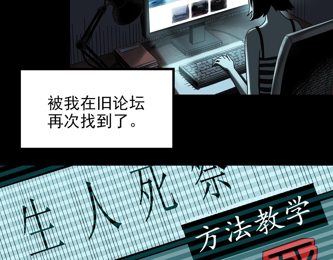 第426话 生祭28