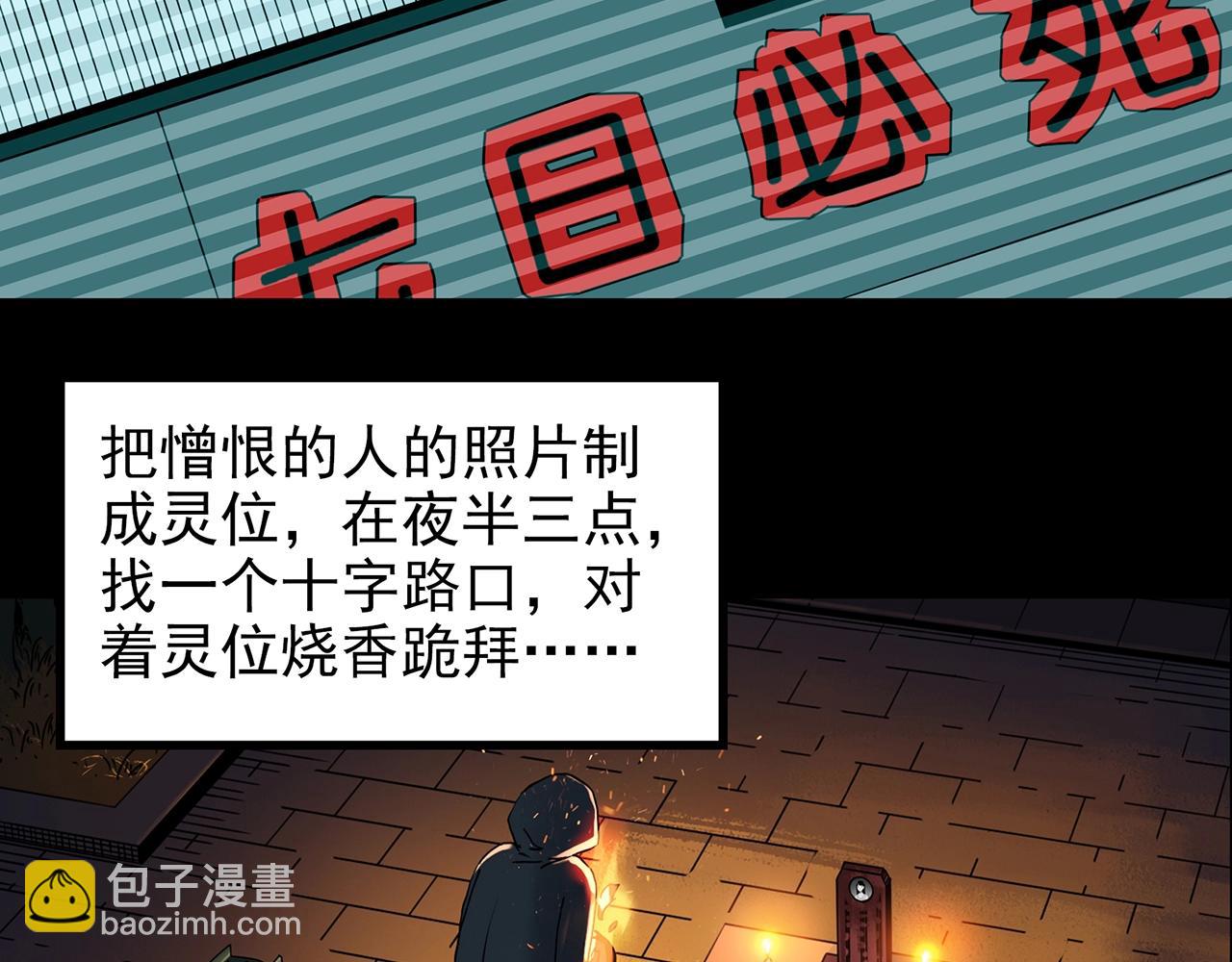 第426话 生祭29