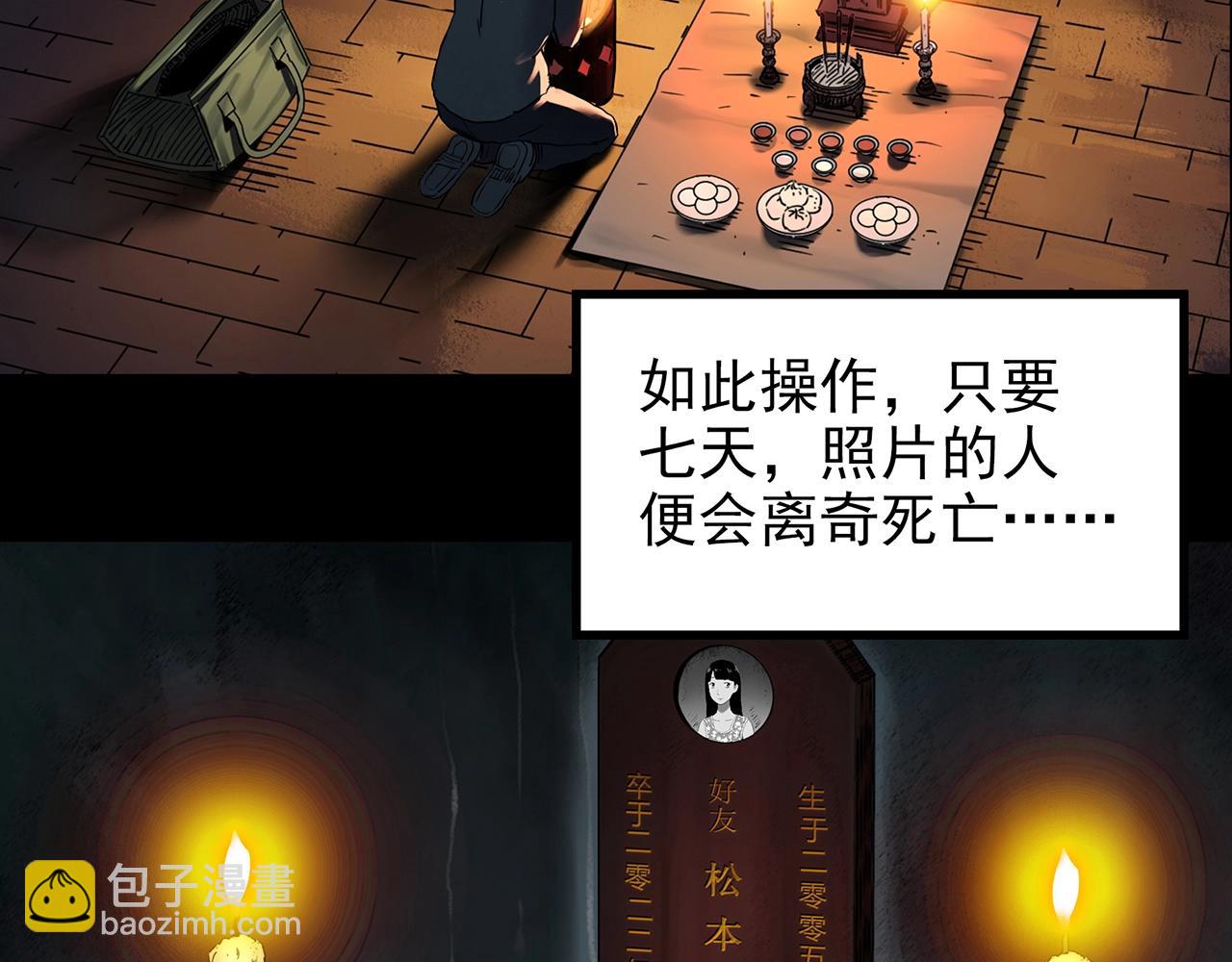 第426话 生祭30