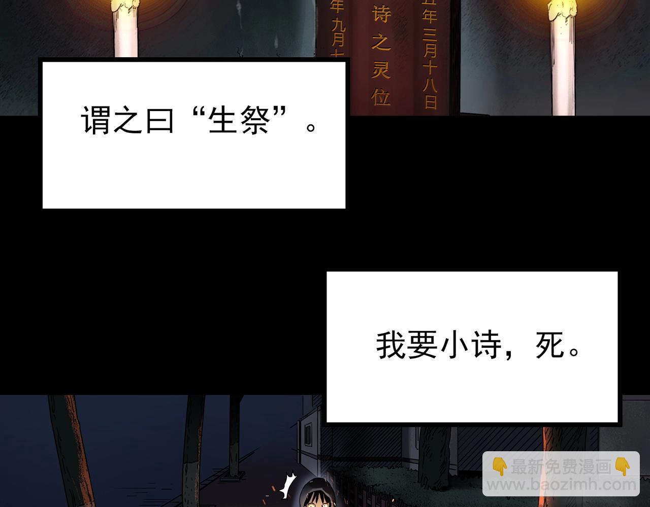 第426话 生祭31