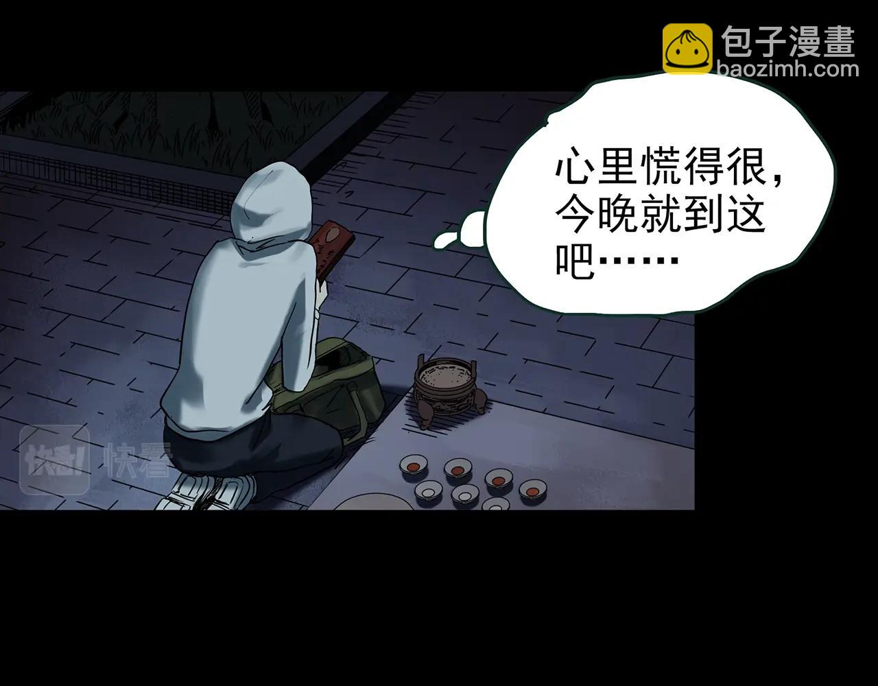 第426话 生祭35