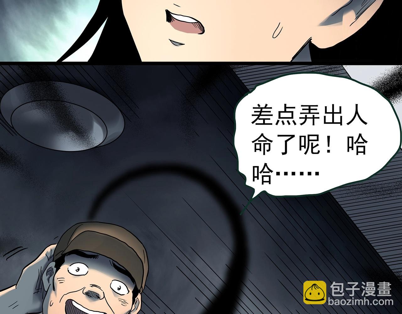 第426话 生祭67