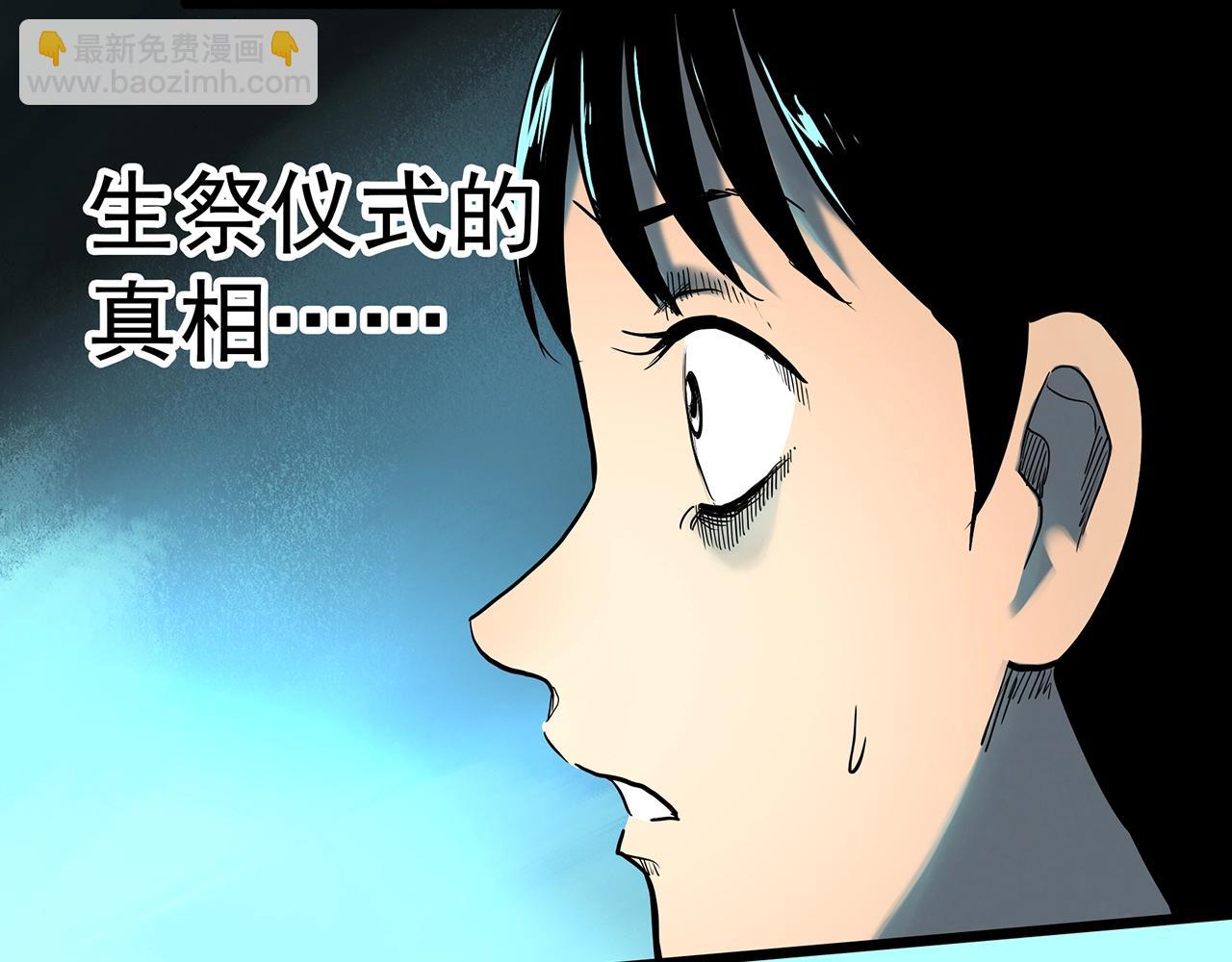 第426话 生祭71