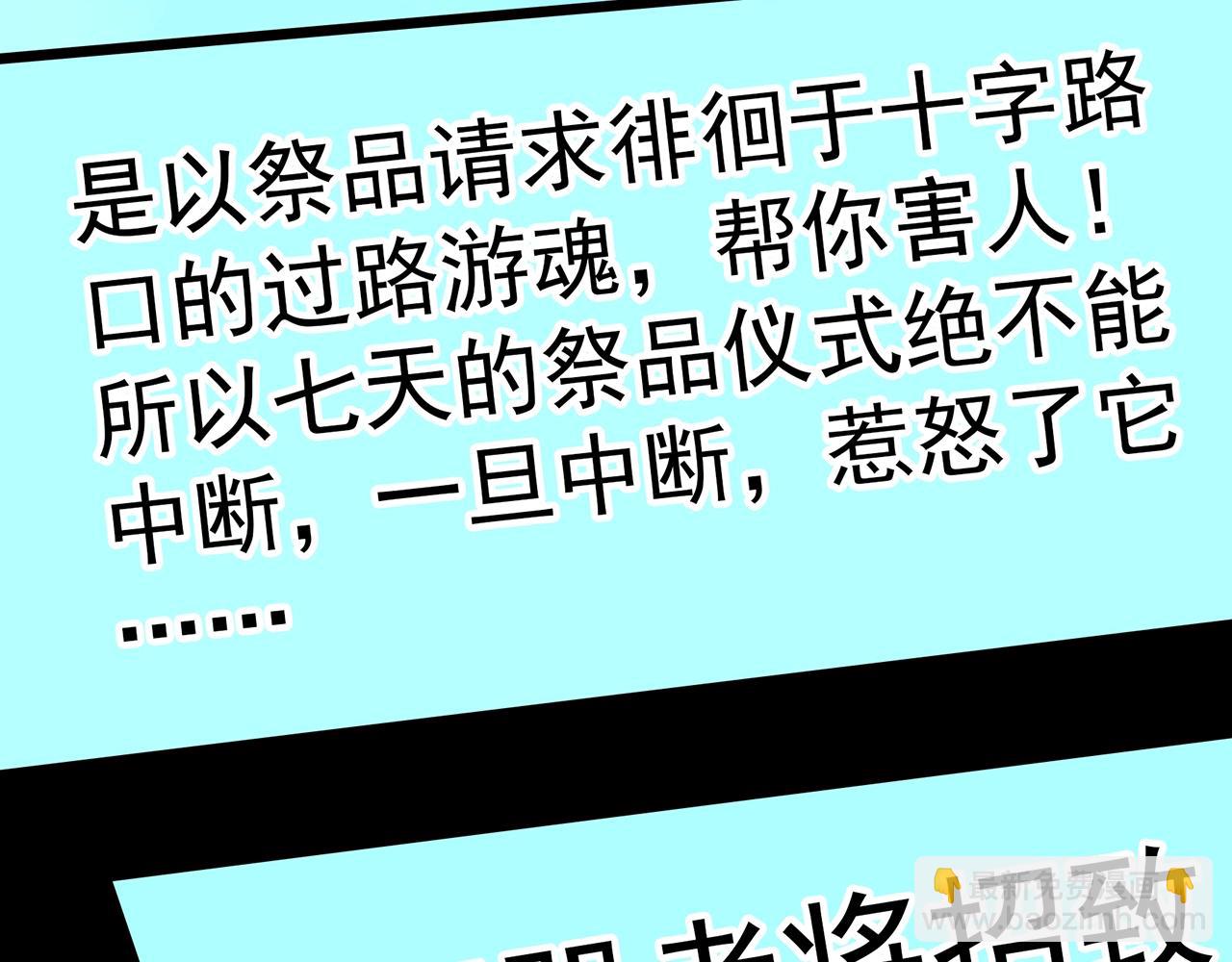 第426话 生祭72