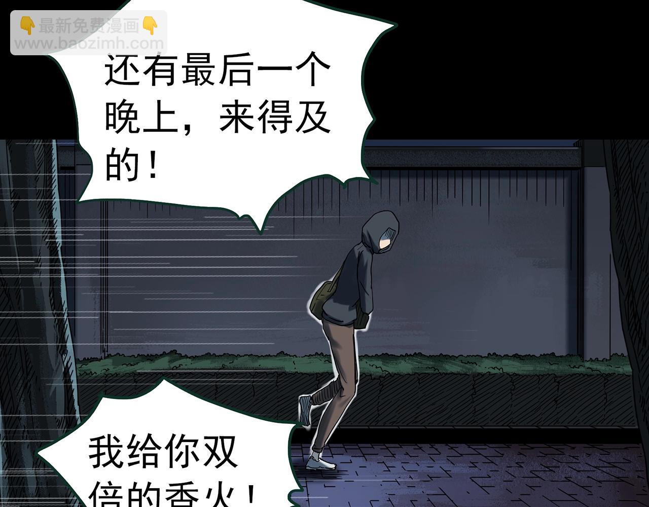 第426话 生祭78
