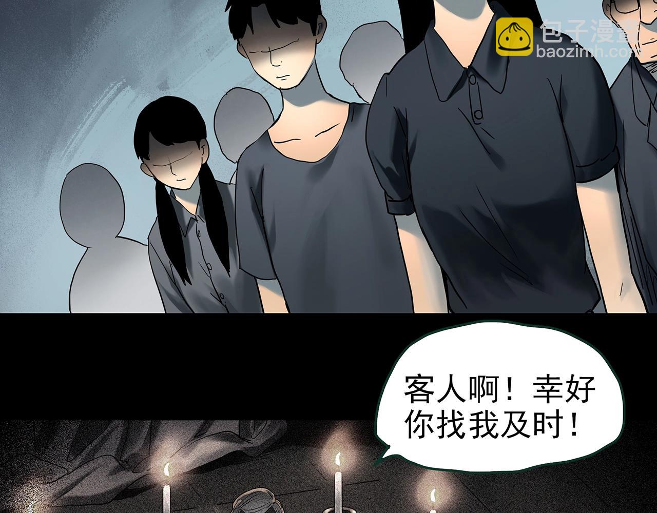 第426话 生祭92