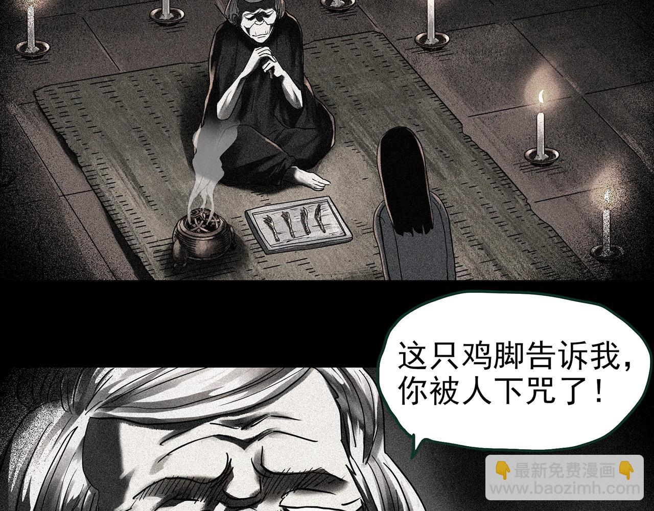 第426话 生祭93