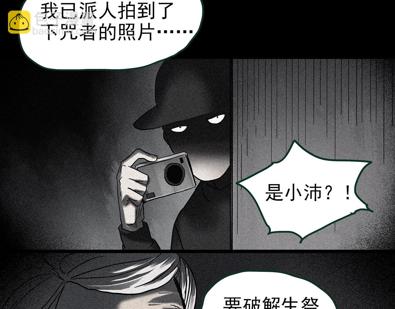 第426话 生祭97