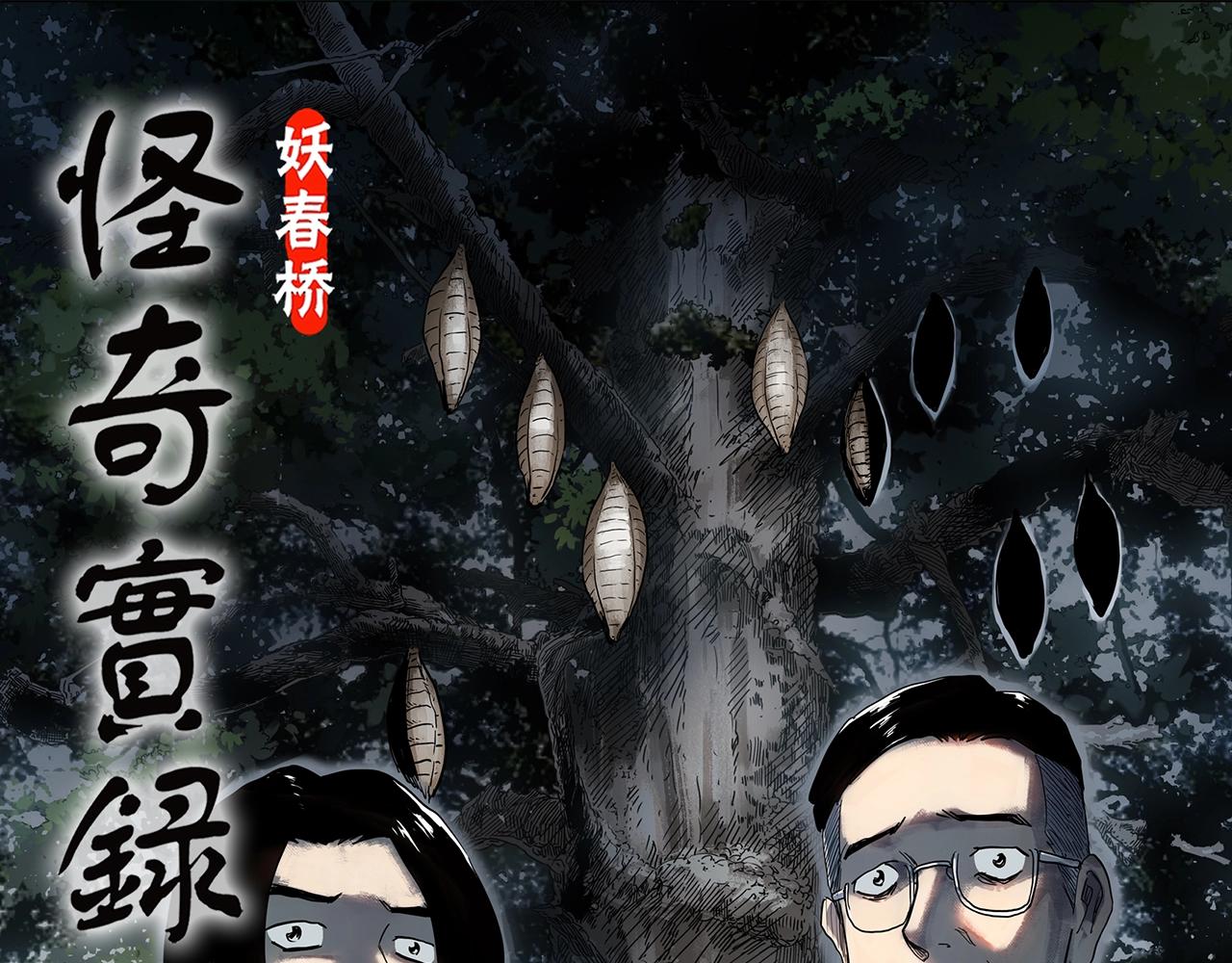 第427话 母亲树0