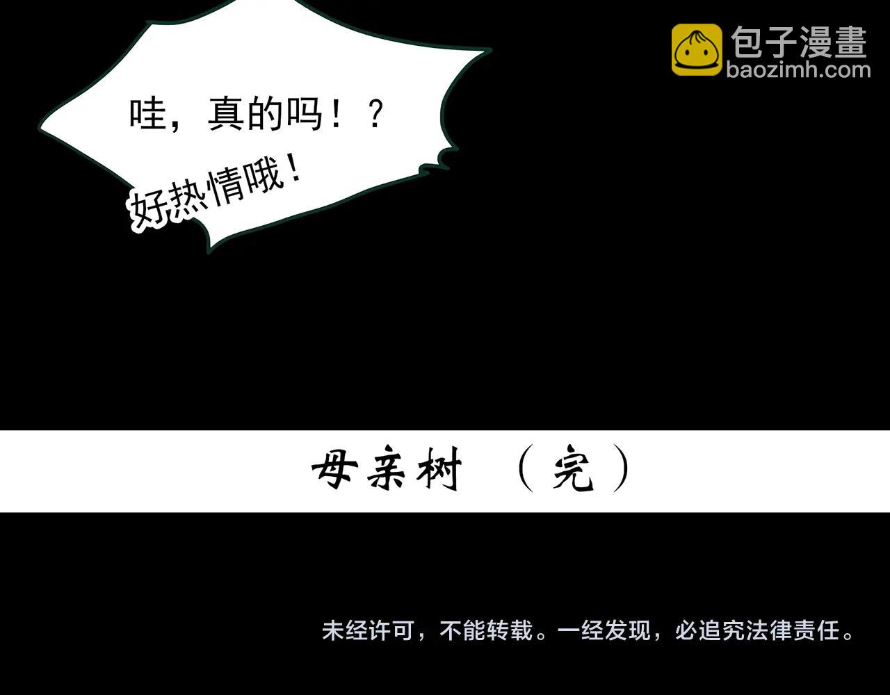 第427话 母亲树125