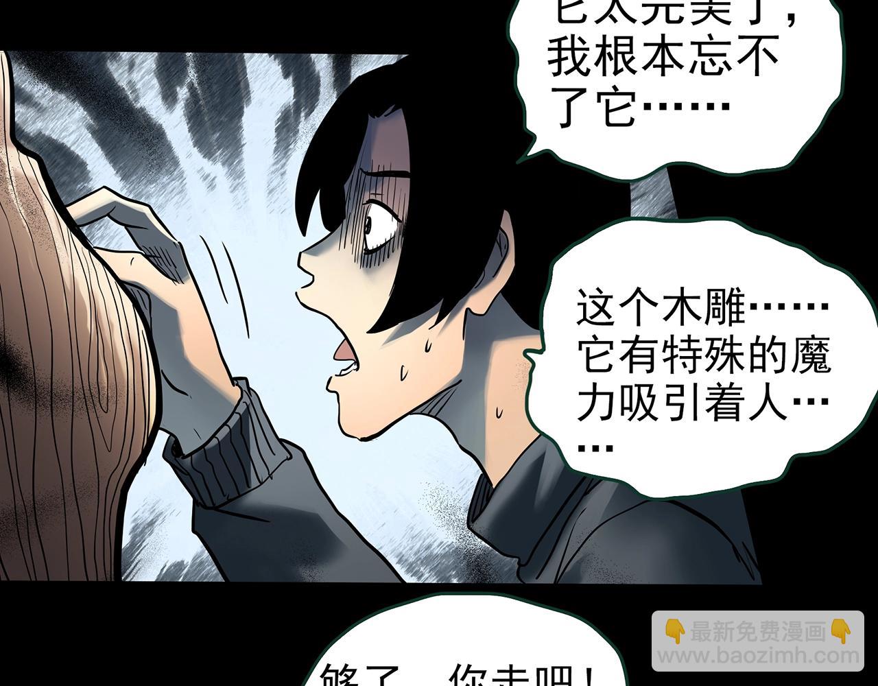 第427话 母亲树17