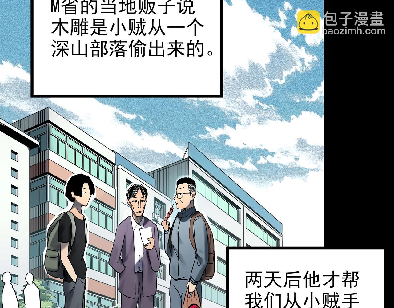 第427话 母亲树24
