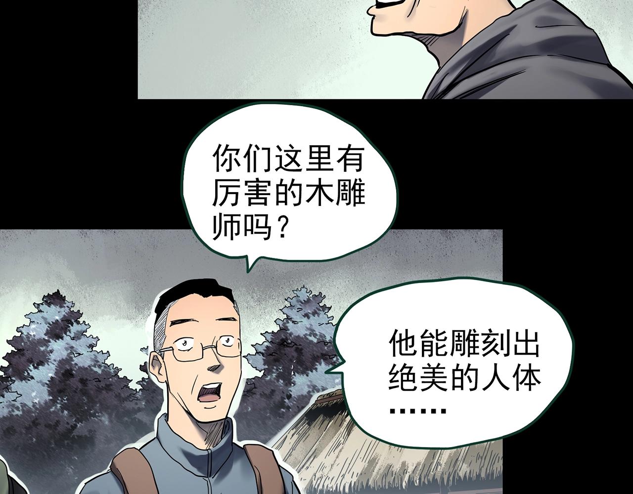 第427话 母亲树34