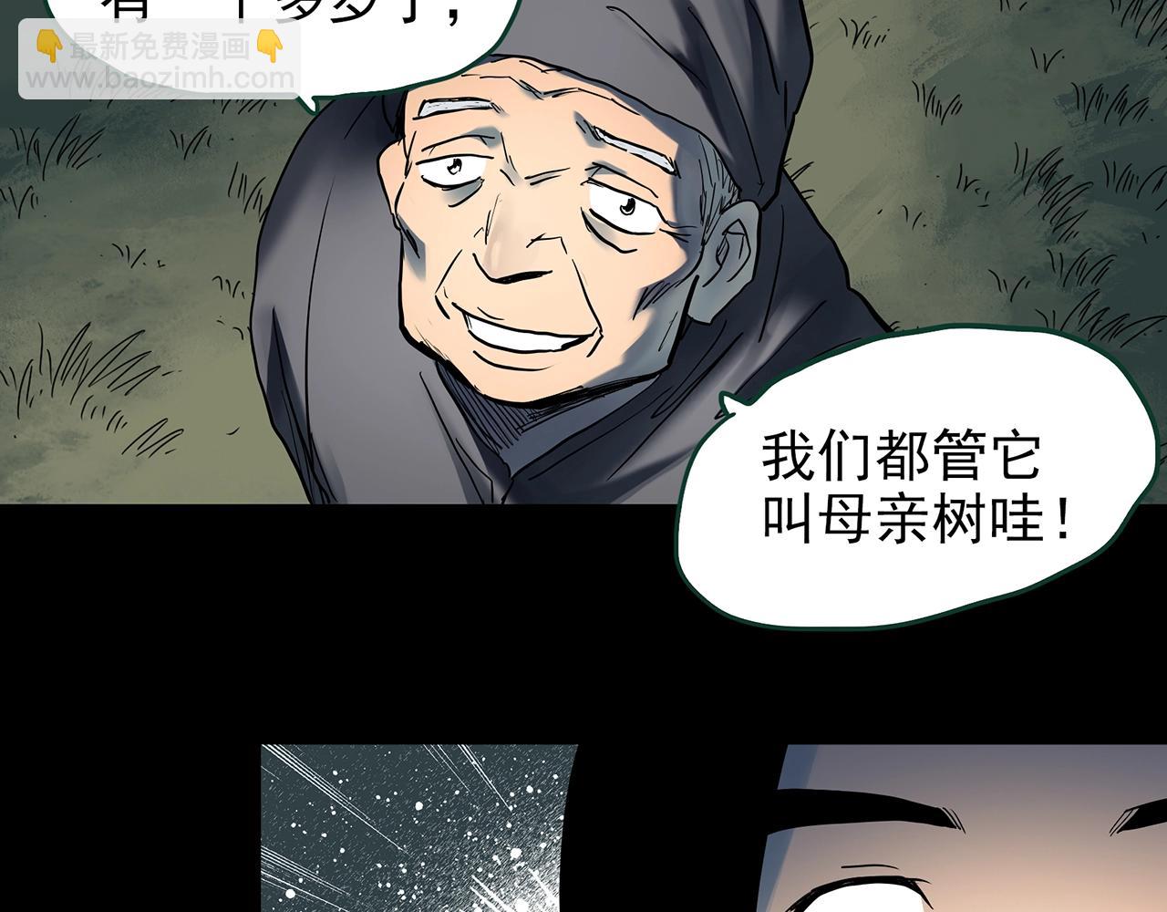 第427话 母亲树43