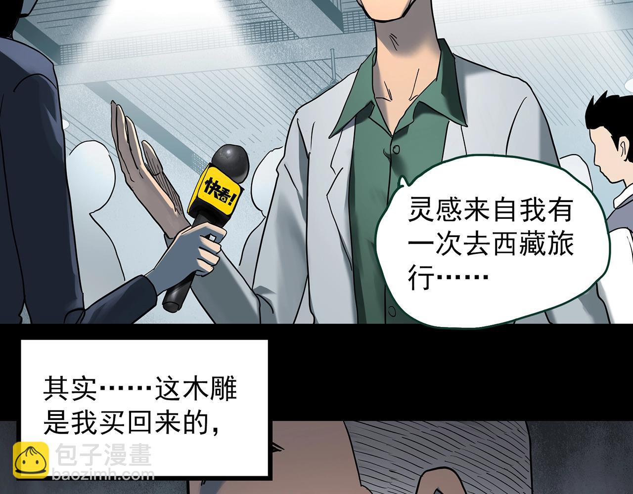 第427话 母亲树6