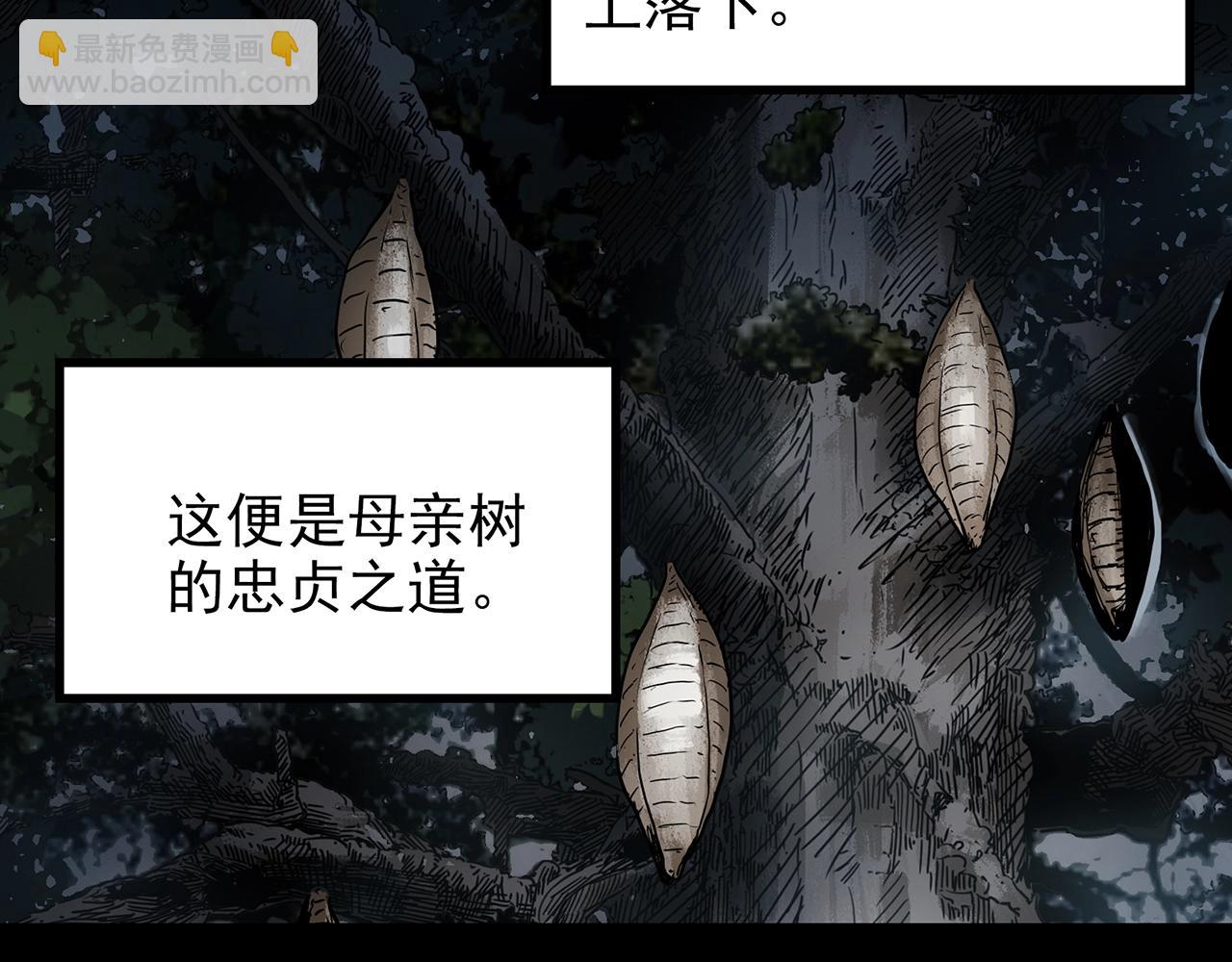 第427话 母亲树97