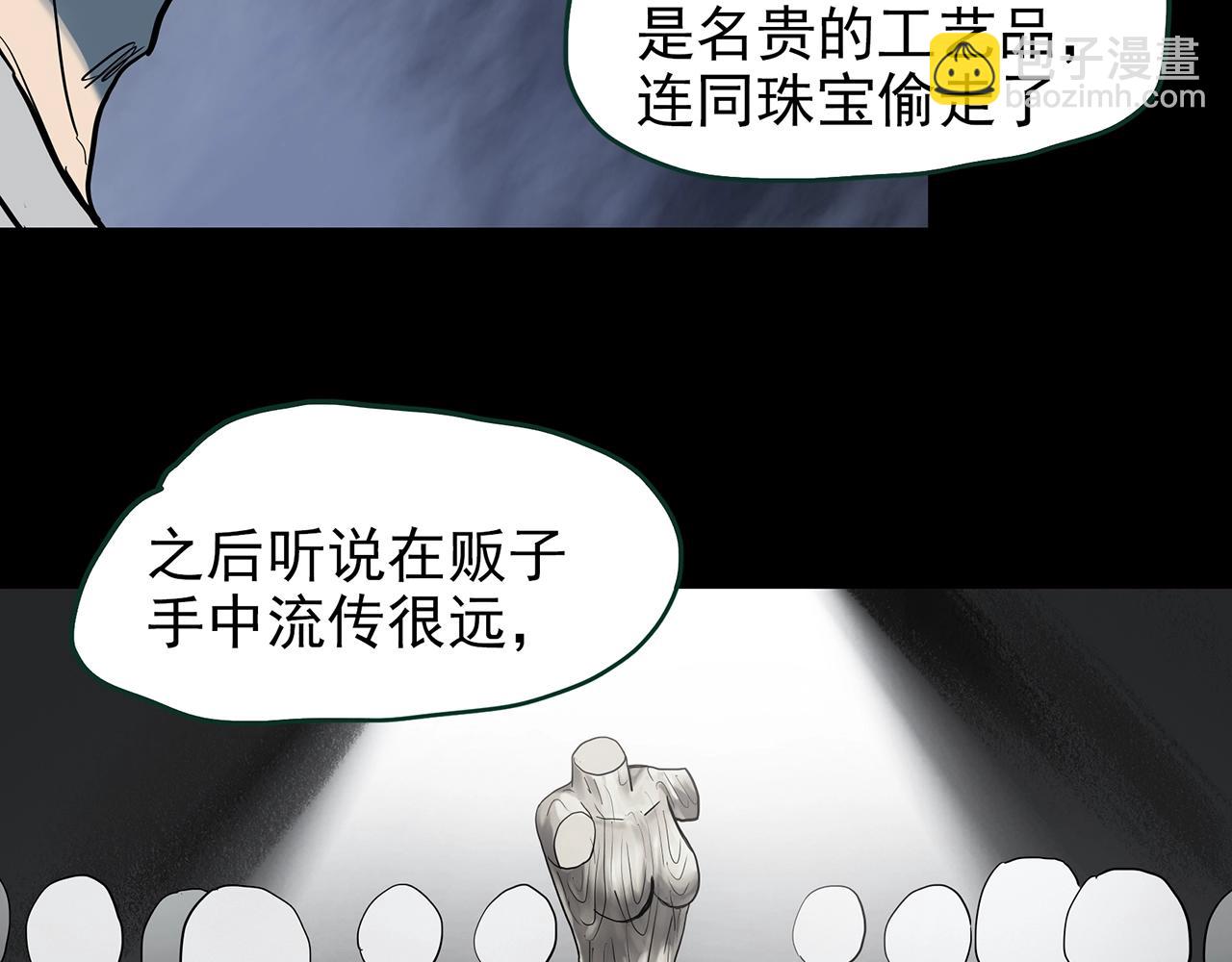 第427话 母亲树99