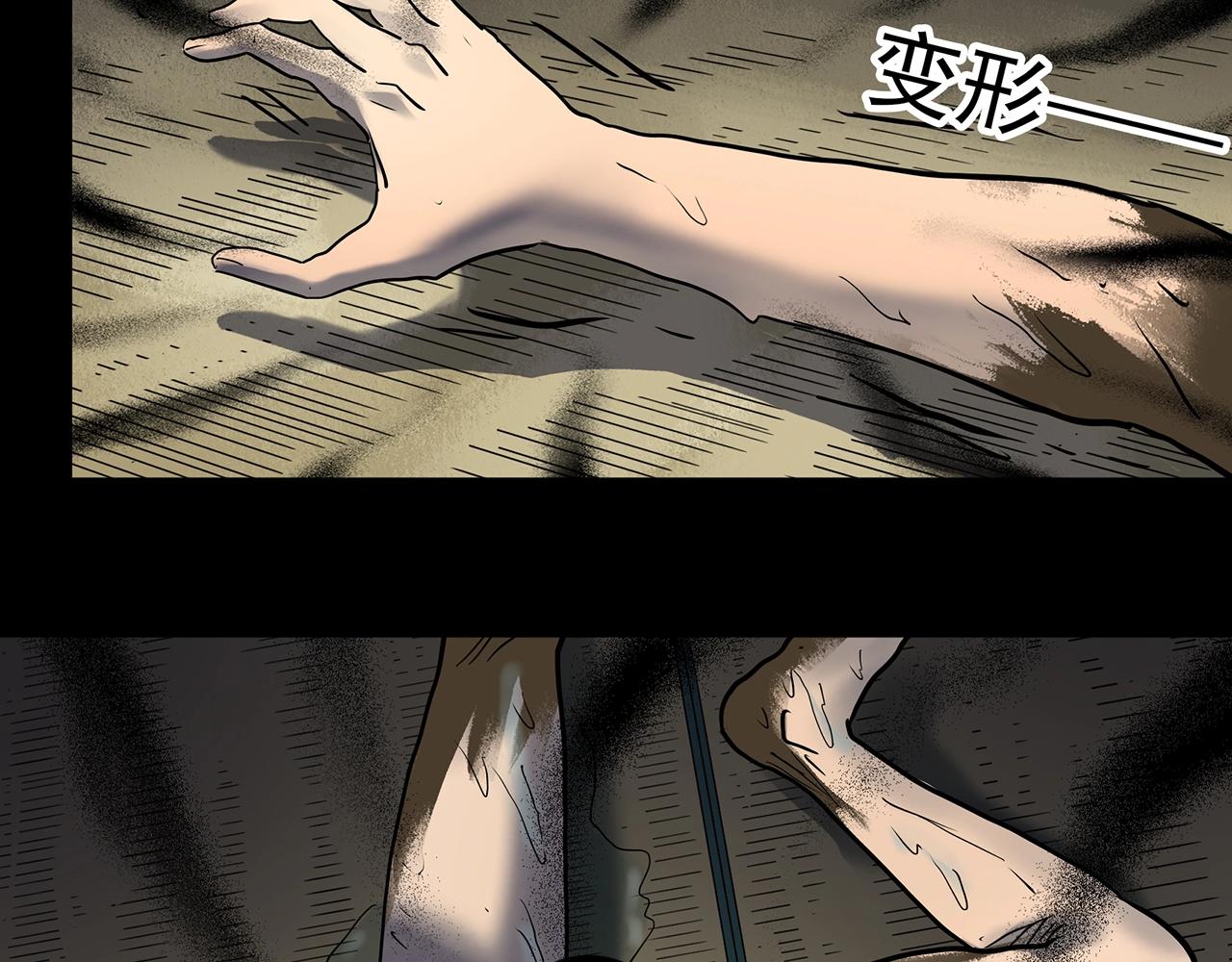 第428话 蜗牛爸爸102