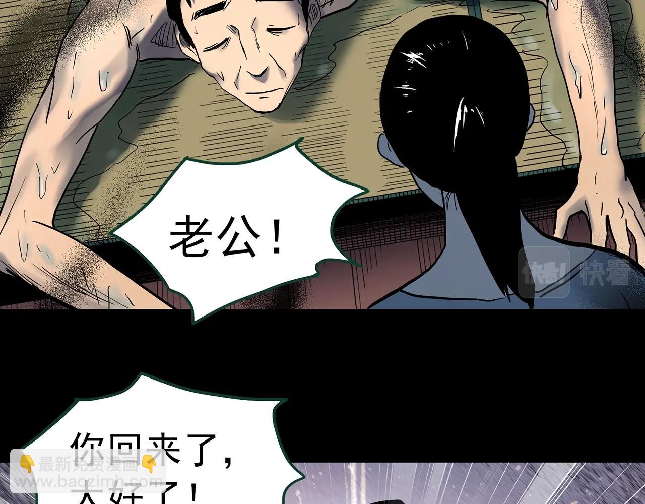 第428话 蜗牛爸爸108