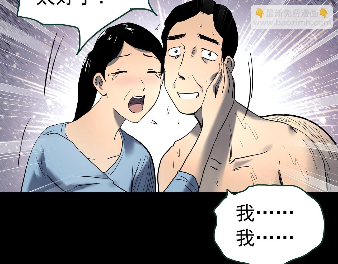 第428话 蜗牛爸爸109