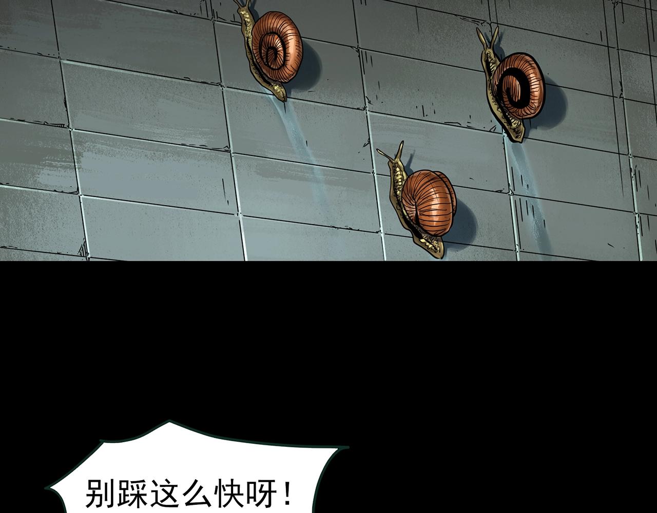 第428话 蜗牛爸爸11