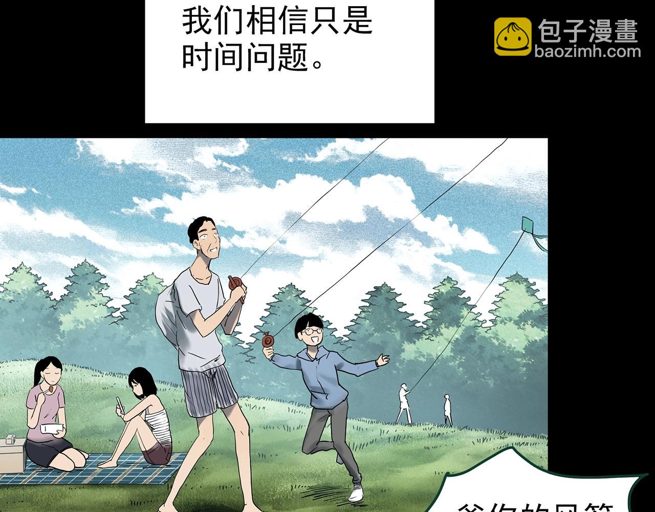 第428话 蜗牛爸爸111
