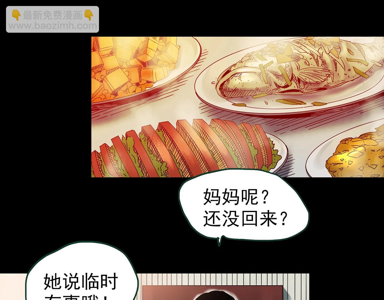 第428话 蜗牛爸爸113