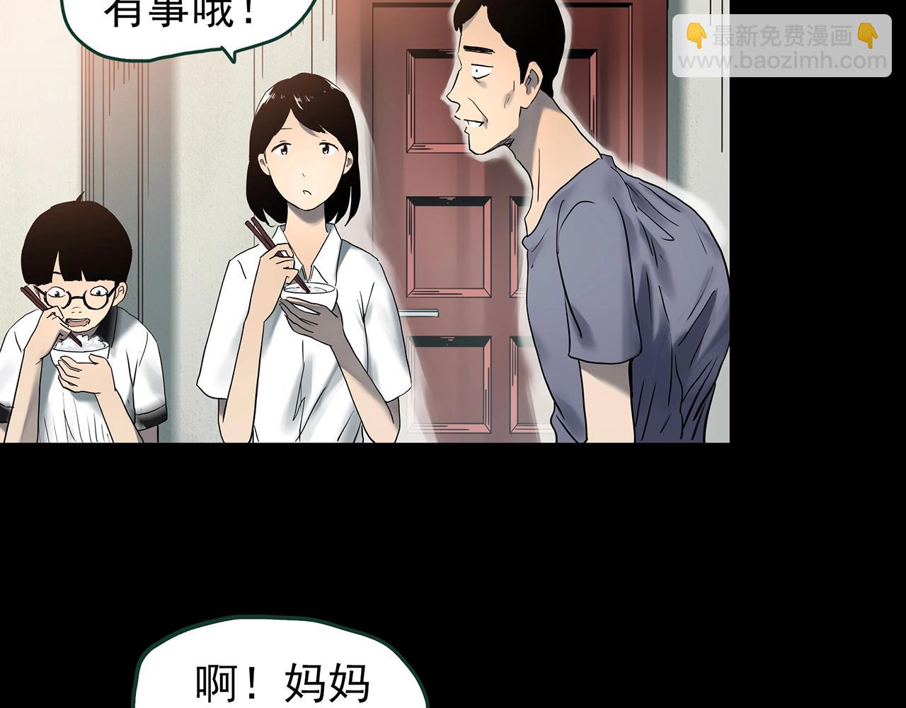 第428话 蜗牛爸爸114