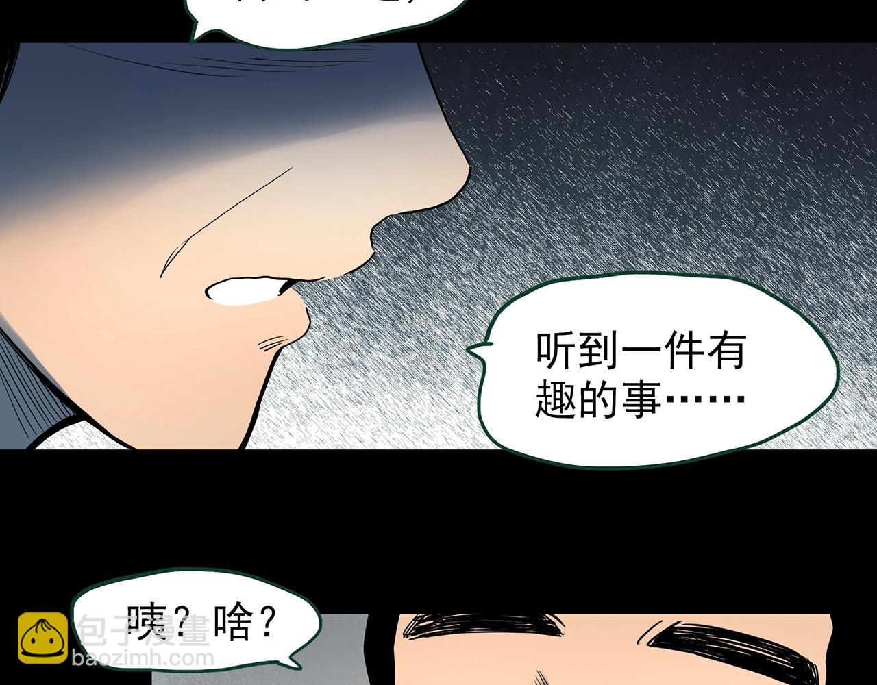 第428话 蜗牛爸爸117