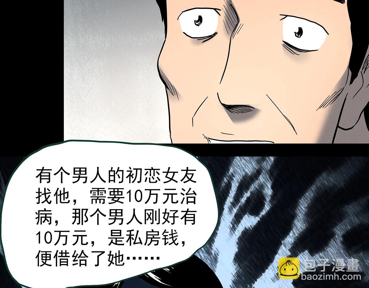 第428话 蜗牛爸爸118