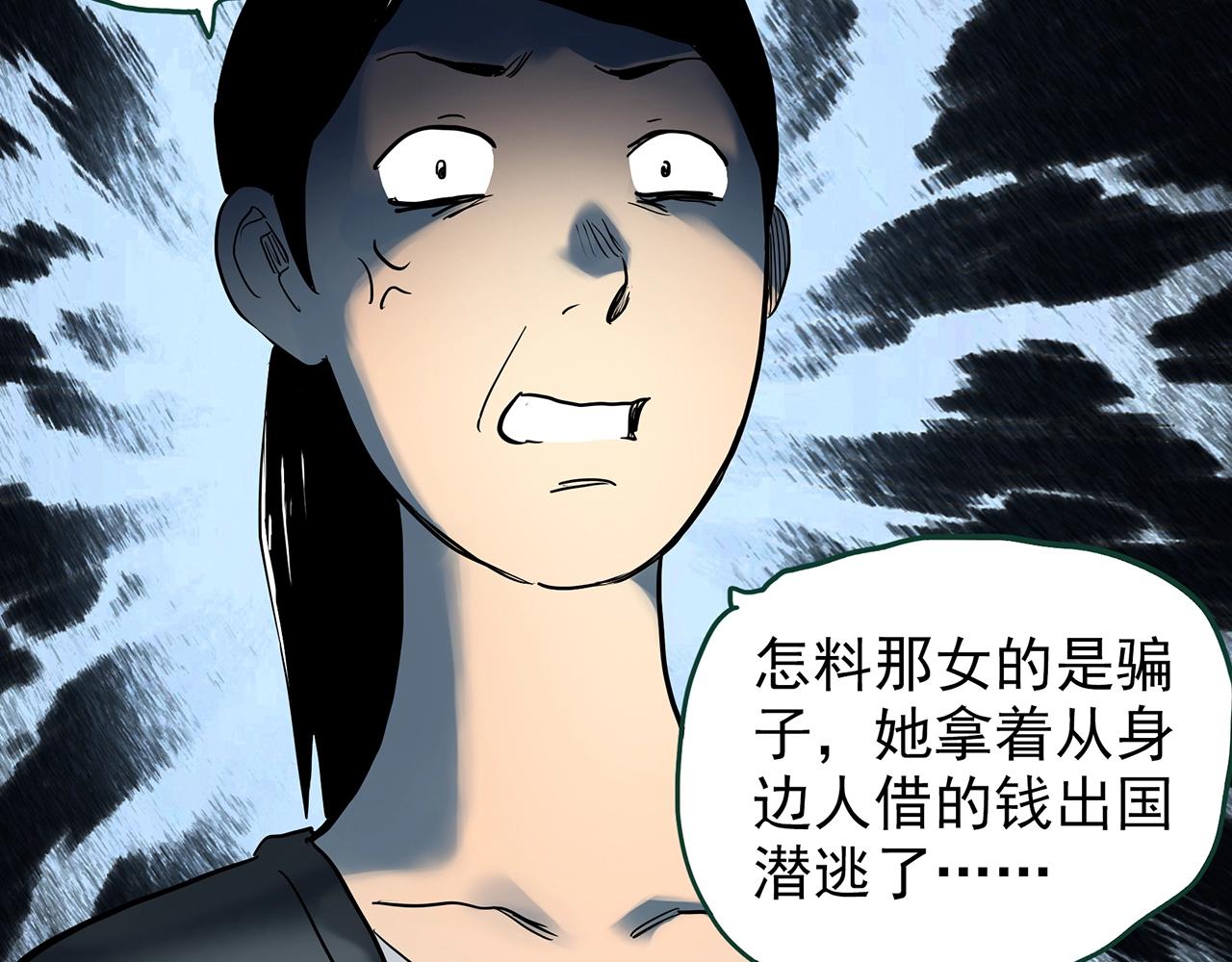 第428话 蜗牛爸爸119