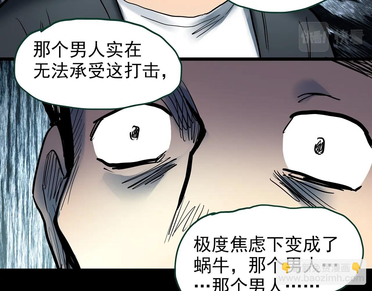 第428话 蜗牛爸爸120