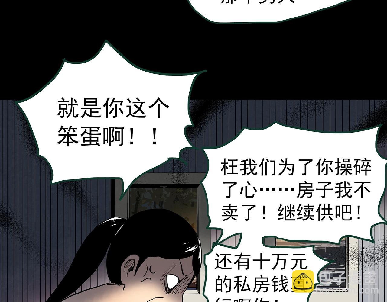 第428话 蜗牛爸爸121