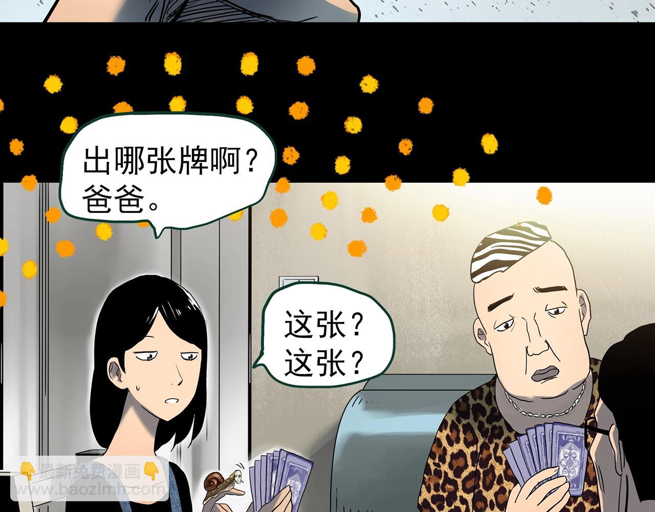第428话 蜗牛爸爸125