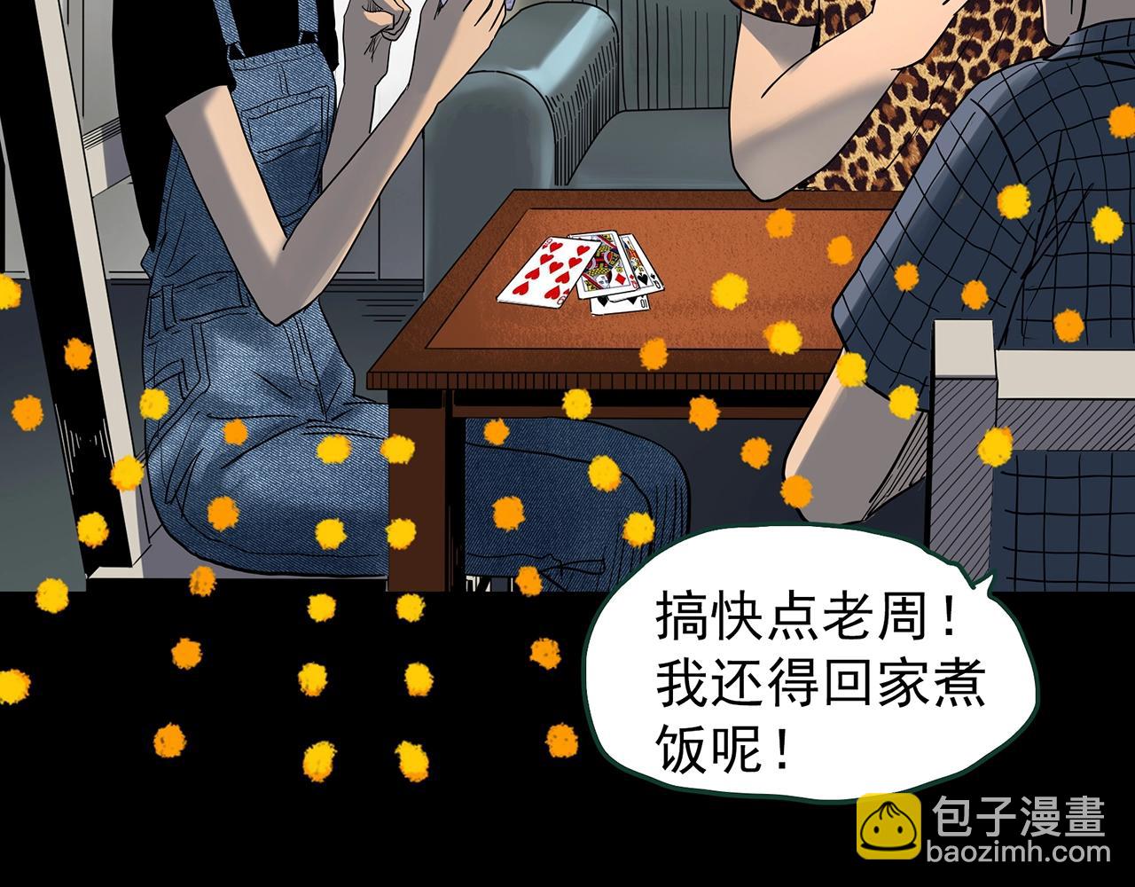 第428话 蜗牛爸爸126