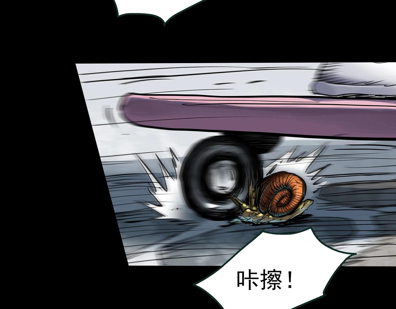 第428话 蜗牛爸爸13