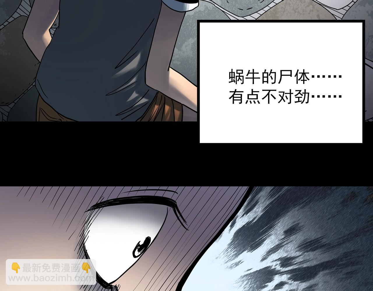 第428话 蜗牛爸爸19