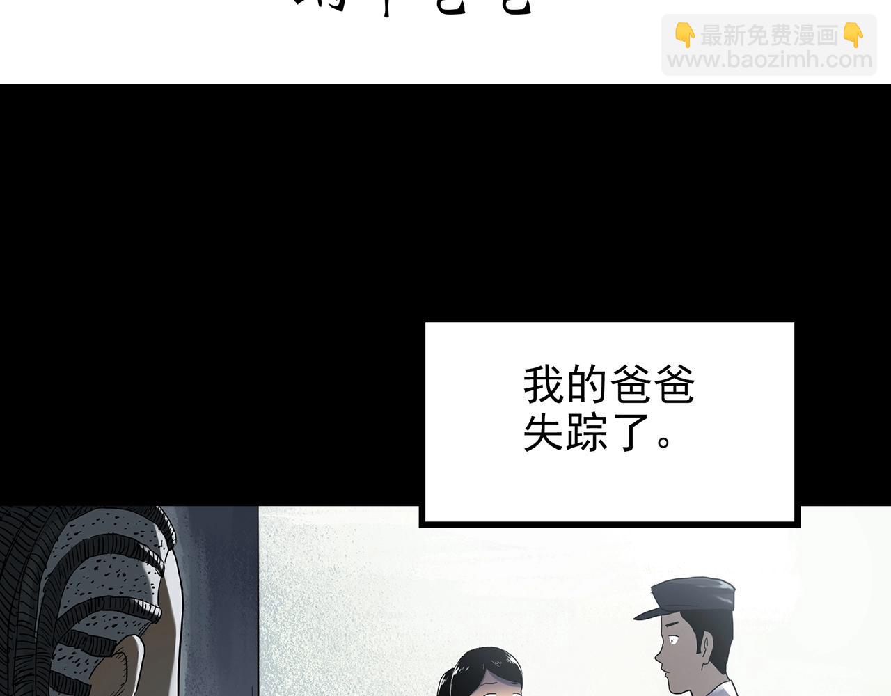 第428话 蜗牛爸爸3