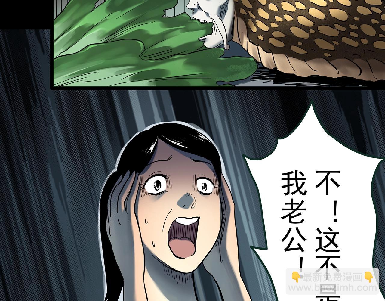 第428话 蜗牛爸爸38