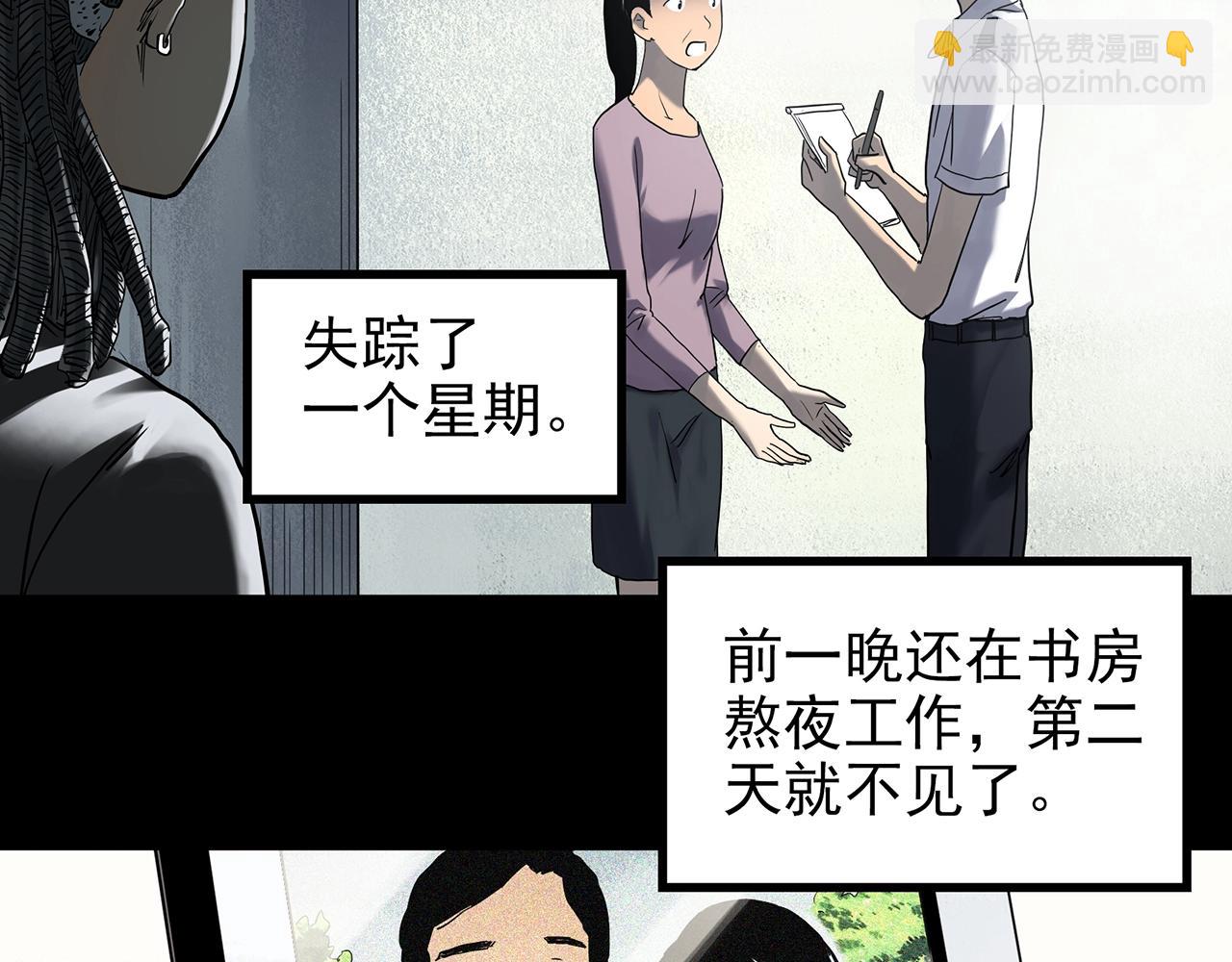 第428话 蜗牛爸爸4