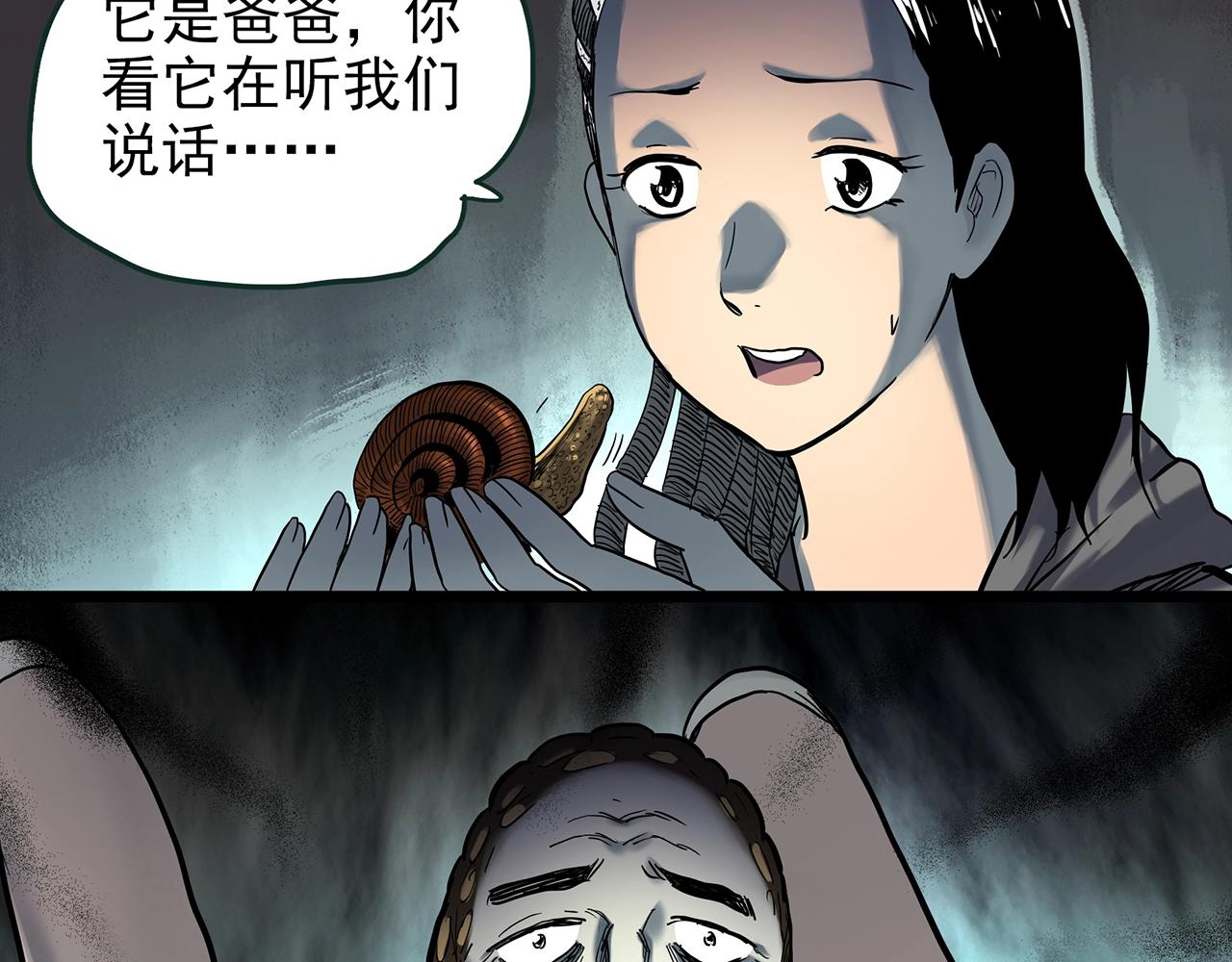 第428话 蜗牛爸爸40